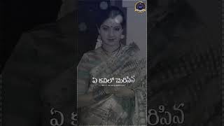 Telugu Melody Songs WhatsApp Status|Sridevi Songs WhatsApp Status Telugu|Sridevi Hit Songs|