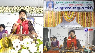 Odia Heart touching Bhajan Siba nana kanthare Subash chandra jena nk pratham sradha barsiki re