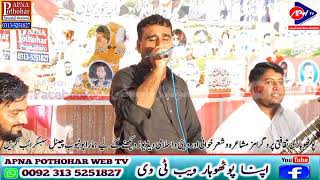 Raja Nadeem Jatli |New Qalam At Domeili Program 2024 |Apna Pothohar sound