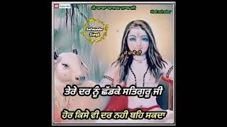 Me Tera Gauan Waleya || Sandeep-Udhanwal || Baba Balak Nath Ji Wattsapp Status || By Satwinder-Singh