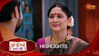 Tujhi Majhi Jamali Jodi - Highlights Part 2 | 22 Nov 2024 | Full Ep FREE on SUN NXT |  Sun Marathi