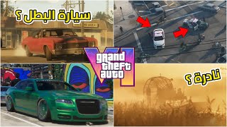 أكثر من 70 سيارة جديدة وعائدة تم إكتشافها في تريلر GTA 6 !