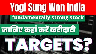 Yogi Sung Won India | fundamentally strong stock | जानिए कहां करें खरीदारी | TARGETS?