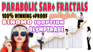 #binomo#iqoption#olymptrade parabolic + fractals magic method||100% winning stargey binomo & தமிழில்