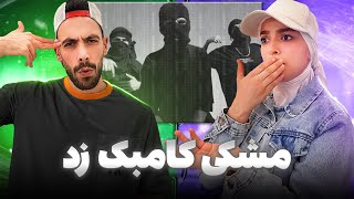 Reaction Meshki "Torie"|مشکی "توریه"(ری اکشن) دیس کشنده آشنا