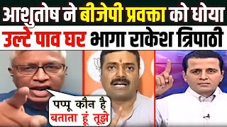 Ashitosh Epic destroy🔥 Rakesh Tripathi & Modi | Godimedia Comedy | Debate