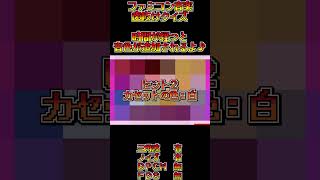 【ファミコン歯抜けクイズ　Part.3】#ファミコン #レトロゲーム　#クイズ #shorts #short #retrogaming