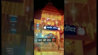 Hanuman status 🙏|| Hanuman status video 🙏🚩 || night views hanuman mandir Patna || #short #viral