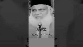 Dr Israr Ahmed Emotional Bayan😭#namaz #wazifa #latestbayan #ertugrul #islamicstatus#whatsappstatus