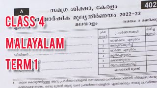 class 4 Malayalam ക്ലാസ്സ് 4 മലയാളം