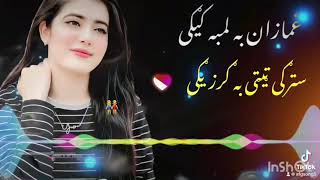 Pa marred ki da Wenatchee hula Khadijah grzwma Pashto song غمازان به لمبه کیګی سترګی ڼیټی به ګرزیګی