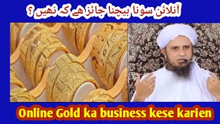 Online Gold ka kaam karna kaisa hai by mufti tariq masood