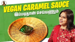 Vegan Caramel Sauce இப்படிதான் செய்யணும் | Caramel Sauce Recipe  | Krithika Radhakrishnan