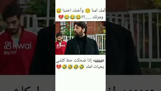 امك امنا 😊اختك اختنا 😅مرتك..... 😂😂😂💔