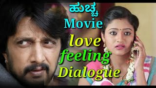 Kichcha Sudeep || love feeling dialogue || Huchcha movie dialogue