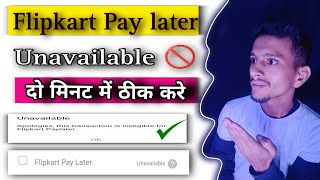 Flipkart pay later unavailable || Flipkart pay later solution || Flipkart pay later not work problem