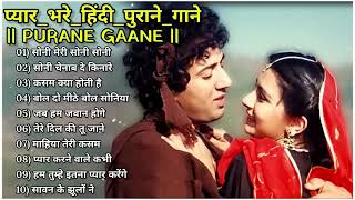 सुपरहिट्स गाने ❤💞 Old is Gold I सदाबहार पुराने गाने Old Bollywood Songs I