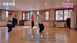 140.국선기공 기본동작 ㅣ학 날개짓 ㅣ막기 ㅣKouksun Qigong crane flaps wingsㅣturns taegeuk and blocksㅣkouksundoㅣ국선도