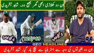 Pak vs Aus first test match day 3 full highlights|shahid afridi statement on babar azam & sarfaraz