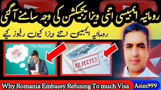 What is Reason That Romania Embassy Refusing To Much Visas||romania work visa online apply @Asim999