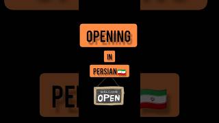 farsi phrases . Persian language . Persian lessons . short . open in PERSIAN 🇮🇷