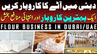 Flour business in Dubai/ UAE | Every person's need | most demanding business