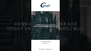 G-TED 인식의 게임을 지배하라!-유진영 교수님(경영학부)