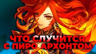 БУДУЩЕЕ МАВУИКИ!? Что случится с Пиро Архонтом? Безумная Теория - Genshin Impact