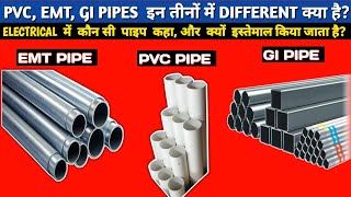 Different between EMT, PVC, and Gi pipes | EMT, PVC और GI पाइप के बीच अंतर | In Hindi