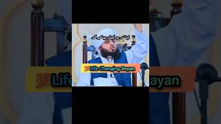 💯life changing bayan |✨🕌🕋𝐏𝐞𝐞𝐫 𝐀𝐣𝐦𝐚𝐥 𝐫𝐚𝐳𝐚 𝐪𝐚𝐝𝐫𝐢  #viral #shorts #trending #shortfeed