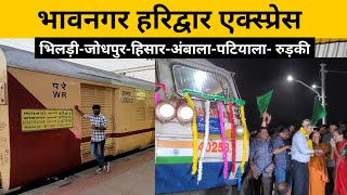 19271 Bhavnagar Haridwar Weekly Express Train | Inauguration Journey Bhavnagar To Haridwar