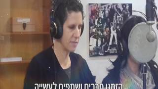 שיר צוות - מתנ"ס יואב 2015