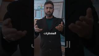 #رمضان_حكم_وأحكام || الإضاءة الثانية || تعريف الصيام وحكمه || رمضان 1444 - 2023 || مؤسسة إتقان