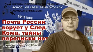 Почта России беспокоится о Почте Австралии, но ворует Будду из японской посылки. Уголовное дело