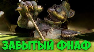 Забытый проект ФНАФ 9?! О чём он был?! FNAF: Matpat был прав!? #1