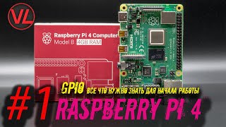 Raspberry Pi 4: GPIO все что нужно знать для начала работы