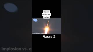 Большая тайна - часть 2!