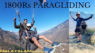 PARAGLIDING MALAYALAM | MAN OF TRAVEL | KULLU PARAGLIDING | KULLUMANALI PARAGLIDING | MANALI | 1800