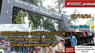 OSSSC ବିରୋଧର ପରୀକ୍ଷାର୍ଥୀ ଙ୍କ ପ୍ରତିବାଦ ll Protest Against osssc Corruption ll Strike against osssc RI