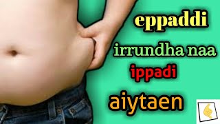 Eppadi iruntha naa ippadi aagitan😣😣😣/// facts about weight loss