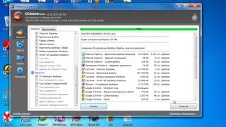 Урок 21  Как почистить куки и кэши  Программа Ccleaner