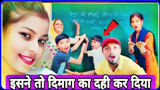 Dimag ghumane wala game पर बहुत मज़ा आया 🥰 Logical Reasoning questions game