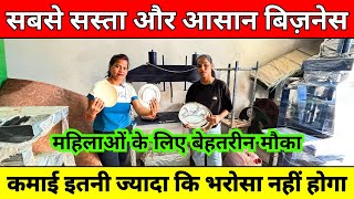 सिर्फ 5000 में ले जाएँ मशीन 🔥 Paper Plate Manufacturers Automatically ✅ Laghu Udyog Business Ideas