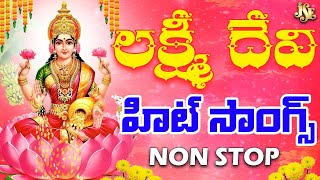 DHANA TRAYODASHI | LASKHMI SUPER HIT SONGS| BEST TELUGU DEVOTIONAL SONG |JAYASINDOOR ENTERTAINMENT