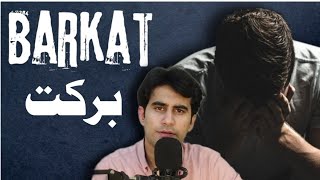 Allah se hmesha kasrat nahi barkat mangain | Umar Tahir Talks