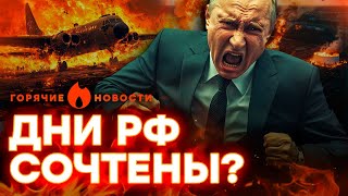 СКОРО ВЛУПЯТ по МОСКВЕ? 🔥 ДРОНЫ взрывают НПЗ и АЭРОДРОМЫ РФ | ГОРЯЧИЕ НОВОСТИ | НЕДЕЛЬНЫЙ ДАЙДЖЕСТ