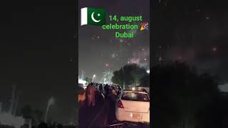 #14august #celebration #utubeshorts #ytshorts 🇵🇰😍