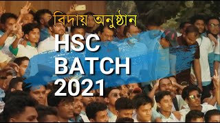 Hatem Ali Batch 2021 |  Terminal Fiesta 2021 |  হাতেম আলী কলেজ বিদায় অনুষ্ঠান ২০২১