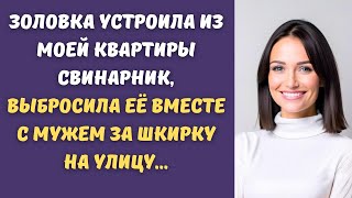 💥Чуть не подралась с золовкой, а с мужем решила развестись, не нужна мне такая родня...