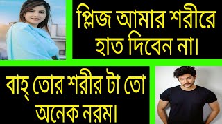 এক বুক ভালোবাসা | সকল পর্ব | A Bangla Romantic Love Story | Ashik,Priyanka.